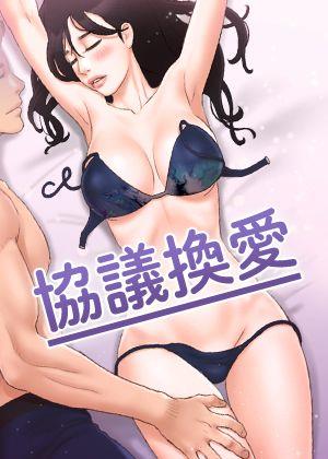 日漫《东京复仇者》最新封面